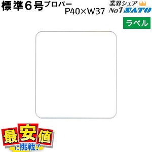 SATOC��٥� ɴ��Źɸ�� 6�� 40��37 ��̵�� 20,000�� / 1Ȣ  ���ȥå����� ʪή���� ɽ����٥�