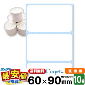 薬局・医療用ラベル SATO純正 レスプリ シータ用P60×90mmミシン目/10巻