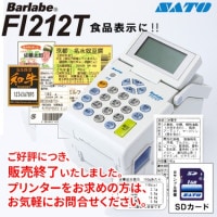 サトー純正 バーラベラベル フレキューブラベル P70×33 白無地