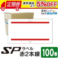 ��������Ϥ��ءۥϥ�ɥ�٥顼SP�ѥ�٥롡����2������1Ȣ/100����