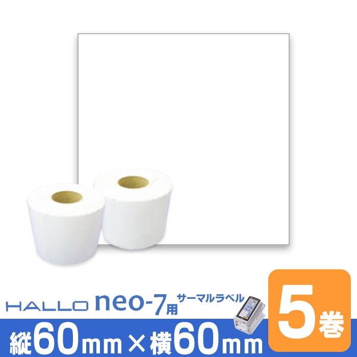 感熱ラベルロール紙 P60mm×W60mm 5巻入 台紙幅62mm 1巻(450枚) 新盛