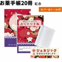オリジナルお薬手帳｜ハンドラベラーとラベルプリンタの激安 サトー 
