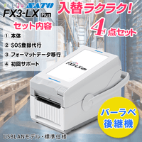 SATO サトー　バーラベ　ラベルプリンター FI212T Barlabe Barlabe（バーラベ）FI212T｜ラベルプリンター｜サトー