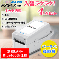 FLEQV �ե쥭�塼�� �ץ饹 FX3-LX Plus ���ȡ� ��٥�ץ�󥿡ڥǡ����ܹԤ�ޤ�äȤ��ޤ�����[̵��LAN��bluetooth��ǥ�] �㤤�ؤ����å� SATO FI212T �С���� ��ѵ� Barlabe WWFX3L273�����إ饯�饯4�����åȡ�