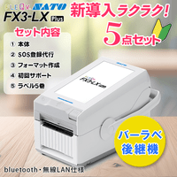 FLEQV ե쥭塼 ץ饹 FX3-LX Plus ȡ ٥ץ󥿡ϤƤȤ[̵LANBluetoothǥ] 鿴ԥå SATO FI212T С ѵ Barlabe WWFX3L273ڤϤư¿ѥå(5å)