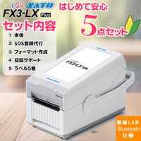サトー純正 バーラベラベル フレキューブラベル P70×33 白無地