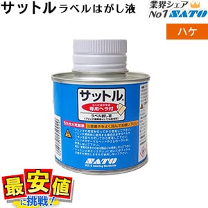 ��٥�Ϥ��� ���ȡ� ���åȥ롡�ϥ������� 1�� SATO ������Ϥ��� ���쥤���������