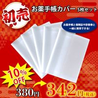 ��2026������������10%OFF��������Ģ���С���5�祻�åȡ� �᡼����Y