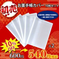 ��2026������������10%OFF��������Ģ���С���10�祻�åȡۡ������ɤ�2�����롪 �᡼����Y