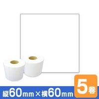 ��Ǯ��٥������� P60mm��w60mm 5���� �����62mm 1��(450��) ���ѥ�٥� ��٥�ץ�� ���� ��ǥƥå� ���� neo-7 KP-20 KP-30 MP-2eco