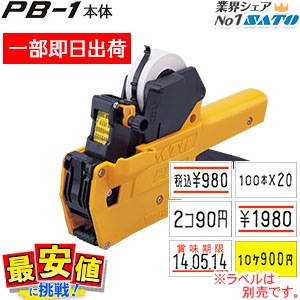 �ϥ�ɥ�٥顼 ���ȡ� PB-1 ���� ����¨���вٲ� SATO ��٥顼 5B-1 5B-2 6B-1 7B-1 6B-2 7B-2 ��û�в�