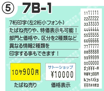 サトー　ハンドラベラーなど　MASTER-18 SATO PB-1 3台 ハンドラベラー sato PB-1 本体 黄ベタ 強粘 10巻 セット 即日