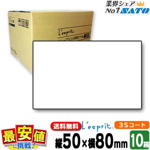 SATO���� �쥹�ץ� �������� 50��80 ��̵�� 3S�����Ȼ��ܥ�Ʊ�� / 10Ȣ  /  �ץ�󥿥�٥�  /  SATO�ʥ��ȡ��� SCeaTa ����������