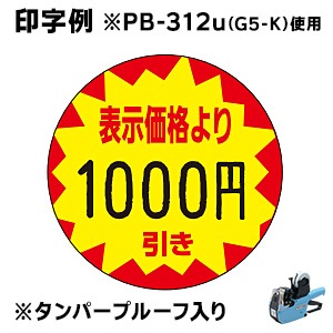 SATO PB3-312u1 ��٥顼 ��٥� ɽ�����ʤ�� �߷�28 �����ָ� 100�� 1������ �ϥ�ɥ�٥� ���ȡ� ��٥륷���� ��¥�����롡026144501