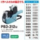 SATO PB3-312u1 ��٥顼 ��٥� ɽ�����ʤ�� �߷�28 �����ָ� 100�� 1������ �ϥ�ɥ�٥� ���ȡ� ��٥륷���� ��¥�����롡026144501