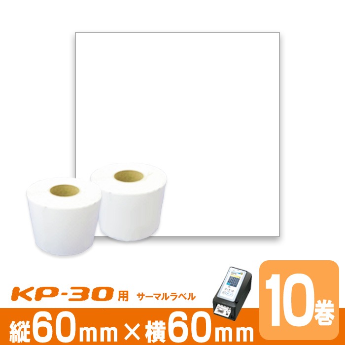 ��Ǯ��٥������� P60mm��w60mm 10���� �����62mm 1��(450��) ���TEC�ʥƥå���KP30�ѥ�٥� ��٥�ץ��