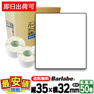 ���ȡ����� �С���٥�٥� �ե쥭�塼�֥�٥� P35��32mm ��̵�� ���� ���� �����ޥ��SATO���� ̵�� 50�� ¨���в� SATO ���ȡ� �ץ�󥿥�٥� �С������ɥץ�� SATO ���ȡ� ������ʬɽ�� ����ɽ���б� Barlabe Fi212T ��û�в�