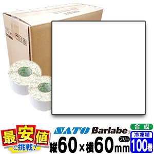 ���ȡ����� �С���٥�٥� �ե쥭�塼�֥�٥� ���������ޥ�� ����� P60��60 100�� 2Ȣ/ SATO�ʥ��ȡ��ˢ�������ʬɽ��������ɽ���б� HACCP �ϥ��å�