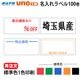 �� ��ȯ�� �� ���ȡ� UNO1W ���ꥸ�ʥ�̾����٥� ɸ�࿧ 1������ 100�� ���ȡ� ��٥顼 SATO �ϥ�ɥ�٥顼 �������٥�