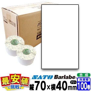 ���ȡ����� �С���٥�٥� �ե쥭�塼�֥�٥� ���������ޥ�� ����� P70��40 100�� 2Ȣ/ SATO�ʥ��ȡ���¨���в٢�������ʬɽ��������ɽ���б�