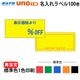 �� ��ȯ�� �� ���ȡ� UNO1w�� ̾���� ���٥� ��٥� ɸ�� 1�� ���� 100�� ���ȡ� ��٥顼 SATO �ϥ�ɥ�٥顼 �������٥�