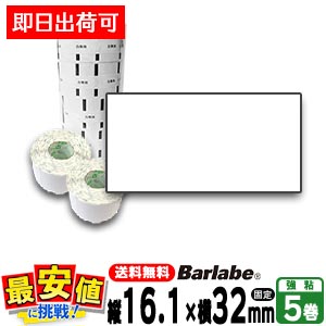 ���ȡ����� �С���٥�٥� �ե쥭�塼�֥�٥� P16.1��32mm ��̵�� ���� ���� �����ޥ�� 5�� SATO ���ȡ� �ץ�󥿥�٥� �С������ɥץ�� SATO ���ȡ� ������ʬɽ�� ����ɽ���б� Barlabe Fi212T ¨���в� ��û�в�