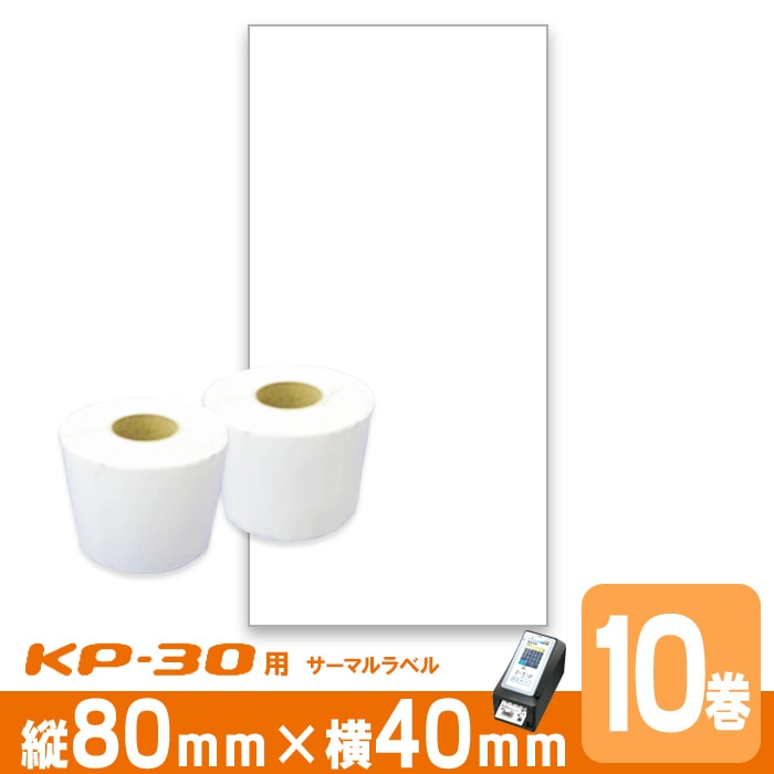 ��Ǯ��٥������� P80mm��w40mm 10���� �����42mm 1��(350��) ���TEC�ʥƥå���KP30�ѥ�٥� ��٥�ץ��