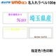 �� ���� �� �ǥ����� ̾�����٥� UNO1�� ���꿧1�� ���� ��̵�� 100�� ���ȡ� ��٥顼  SATO �ϥ�ɥ�٥顼 �������٥�