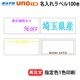 �� ��ȯ�� �� ̾���� ��٥� UNO1w�� �� ���꿧 �� 1������ ��̵��100�� ���ȡ� ��٥顼  SATO �ϥ�ɥ�٥顼 �������٥�