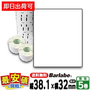 ���ȡ����� �С���٥�٥� �ե쥭�塼�֥�٥� P38.1��32mm ��̵�� ���� ���̥����ޥ�� 5�� SATO���� ���ȡ� �ץ�󥿥�٥� �С������ɥץ�� ������ʬɽ�� ����ɽ���б� Barlabe Fi212T ¨���вٲ� ��û�в�