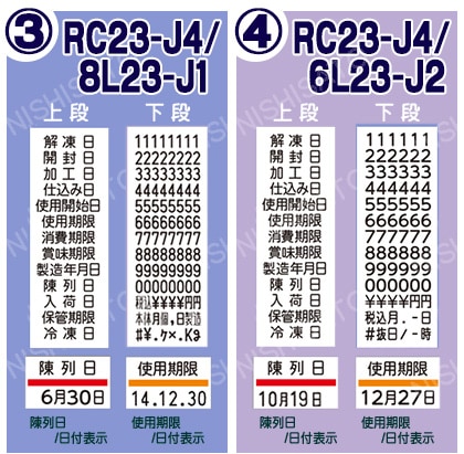 フードラベルシール SATO ハンドラベラー uno FOOD フード 本体 印字2段型 サトー