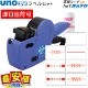 �ϥ�ɥ�٥顼 uno2w��٥顼�ȥ�٥�10�� ���å�  SATO ���ȡ� ��٥륷���� ��û�в�
