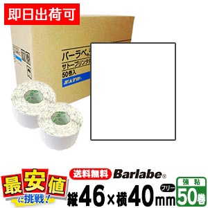���ȡ����� �С���٥�٥� �ե쥭�塼�֥�٥� P46��40 ��̵�� �ե꡼ ���̥����ޥ�� ����̵�� 50�� �ץ�󥿥�٥� �С������ɥץ�� ������ʬɽ�� ����ɽ���б� Barlabe Fi212T ��û�в�