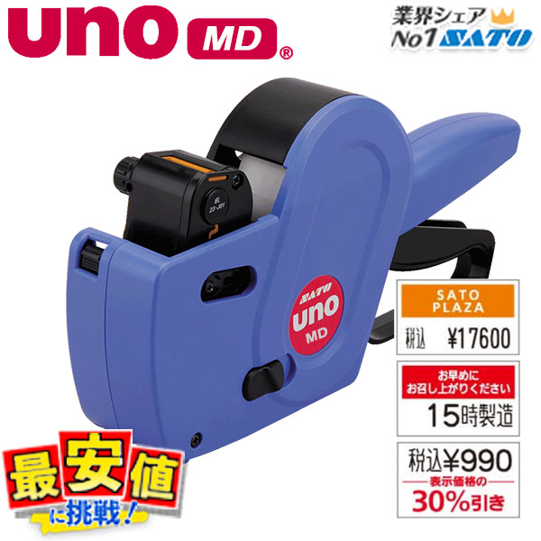 UNO MD �ϥ�ɥ�٥顼 ���� ���ȡ����� ��٥顼 �������٥� 1�ʰ��� ��û�в� SATO