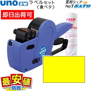SATO ハンドラベラー UNO2W ラベラー ＆ 黄ベタ ラベル 10巻 セット