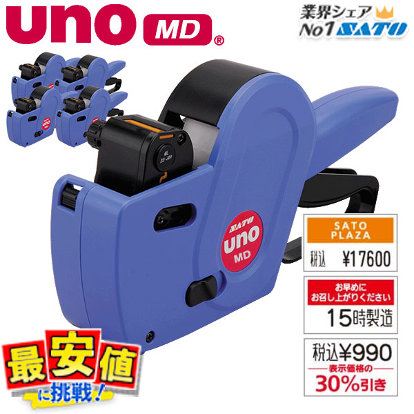 UNO MD �ϥ�ɥ�٥顼  ���� 5�楻�å� �ò� ���ȡ����� ��٥顼 �������٥� 1�ʰ��� ��û�в� SATO