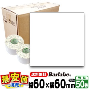 ȡ С٥٥ ե쥭塼֥٥ P6060 ̵ ե꡼ ̥ޥ 50 SATO ȡ ץ󥿥٥ Сɥץ ʬɽ ɽб Barlabe Fi212T