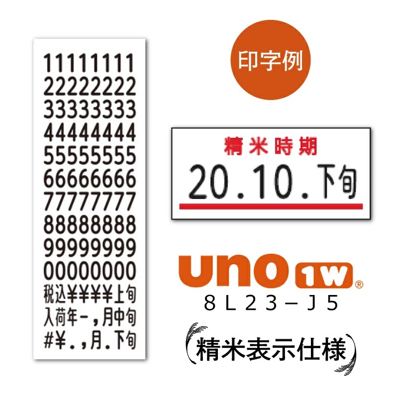 UNO1w ����ɽ������ ���� �ϥ�ɥ�٥顼 ���� ��٥顼  SATO �������٥� ��û�в� ��Ǽ����2��5�������ȯ��ͽ���Ź�޵ٶ����������