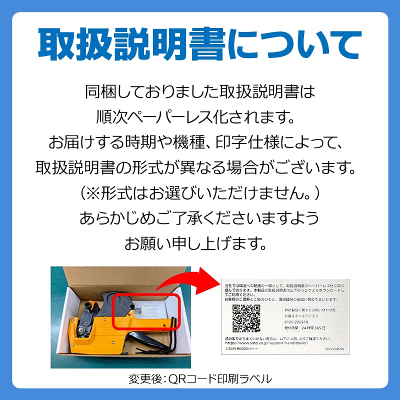 �ϥ�ɥ�٥顼 SATO SP ���� �� ¨���вٲ�ǽ �� ���ȡ� ��٥顼 ��٥륷���� ��û�в١� 5L-1 / 5L-2 / 6L-1 / 6L-2 / 7L-1 / 8L-2 / 8L-20