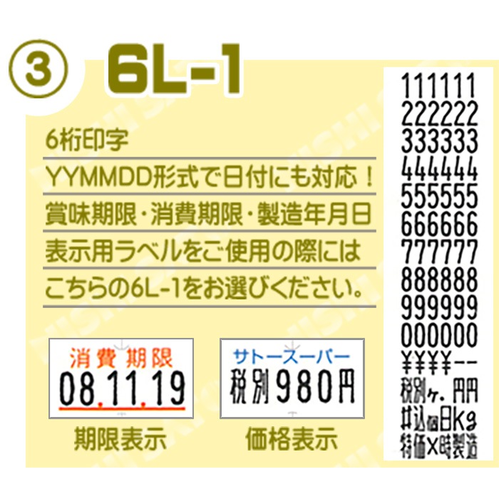 サトー ハンドラベラー SP本体 黄ベタ ラベル 10巻 セット 強粘 即日