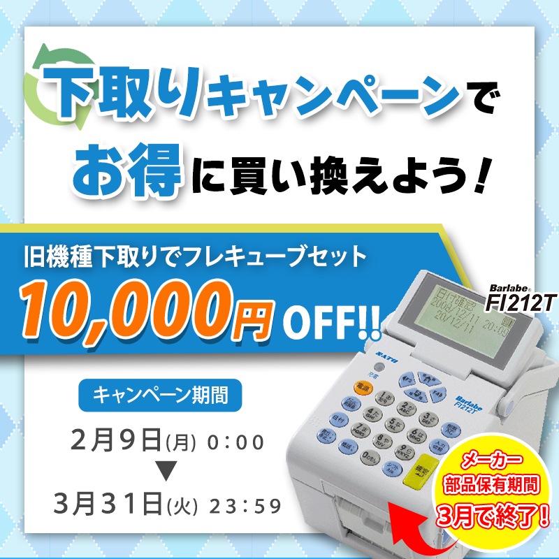 ���ȡ����� �С���٥�٥� �ե쥭�塼�֥�٥� P70��40mm ��̵�� �ե꡼ �����ޥ�� 5�� SATO���� �ץ�󥿥�٥� �С������ɥץ�� ������ʬɽ�� ����ɽ���б� Barlabe Fi212T ��û�в�