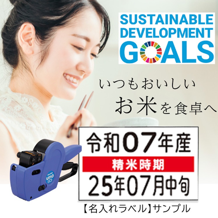 SATO �ϥ�ɥ�٥顼 uno2w ����ɽ����̾�����٥륻�å� ������������åȤǤ��� ����  ��٥顼 ���ȡ� �������٥� ��û�в�