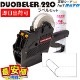 �ϥ�ɥ�٥顼 DUOBELER220���� �� Ⱦ�ҥ�٥� ¨���в� ���å� sato���� ��٥顼 ��٥륷���� duo220 ��û�в�