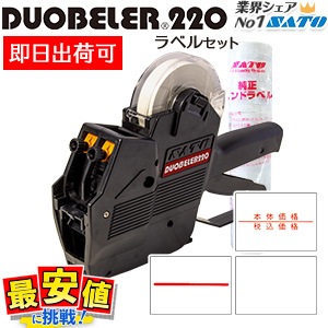 DUOBELER220 ���Ρ�ɸ���٥�10�����å�