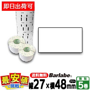 ���ȡ����� �С���٥�٥� �ե쥭�塼�֥�٥� P27��48mm ��̵�� �ե꡼ �����ޥ�� 5�� SATO���� ���ȡ� �ץ�󥿥�٥� �С������ɥץ�� ������ʬɽ�� ����ɽ���б� Barlabe Fi212T ��û�в�