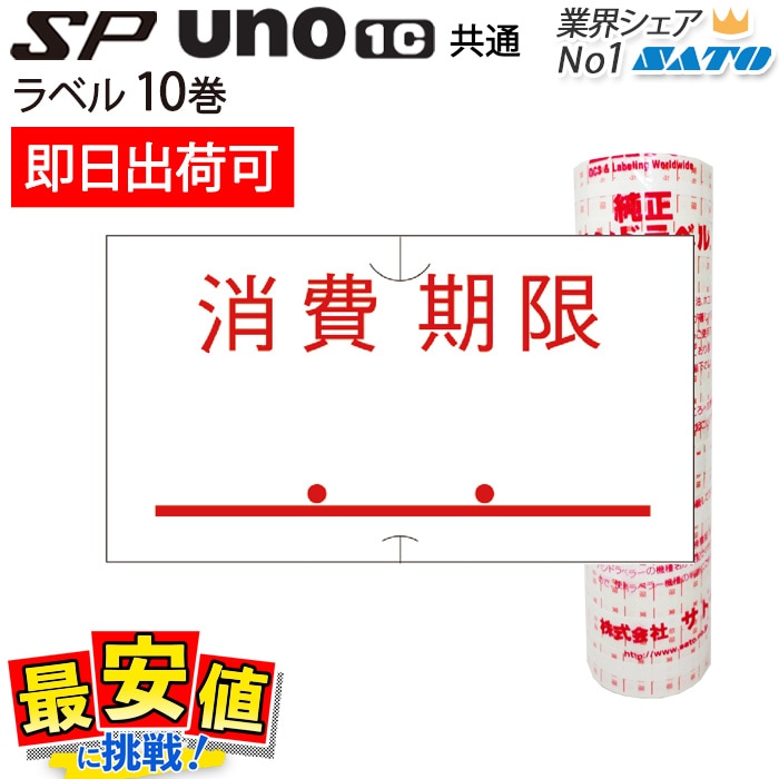 �ϥ�ɥ�٥顼 ���ȡ�  SP��/uno1c�� ���̥�٥�  ������� �� ��Ǵ 10�� SP-7 ¨���вٲ� sato���� ��٥륷���� ��٥顼 ������ ������ �� ���� 950�� ��û�в�