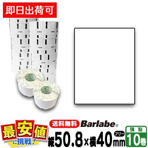 ���ȡ����� �С���٥�٥� �ե쥭�塼�֥�٥� P50.8��40mm ��̵�� �ե꡼ �����ޥ�� 10�� SATO���� ���ȡ� �ץ�󥿥�٥� �С������ɥץ�� ������ʬɽ�� ����ɽ���б� Barlabe Fi212T ��û�в�