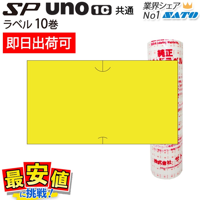 �ϥ�ɥ�٥顼 SP��/uno1c�� ���̥�٥� ���٥� ��Ǵ 10�� SATO���� ���ȡ� SP-2 ��٥顼 ��٥륷���� ��٥顼 ������ ������ �� ���� 1580��  ¨���вٲ� ��û�в�