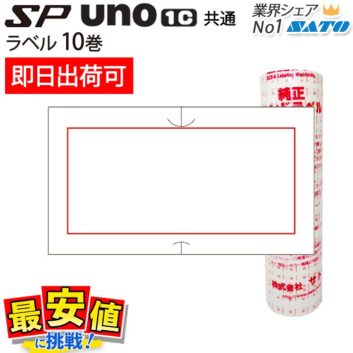 �ϥ�ɥ�٥顼 sato SP��/uno1c�� ���̥�٥� ���� ��Ǵ ��Ǵ 10�� SP-4  ���ȡ����� ��٥顼 ��٥륷���� ������ ������ �� ���� 950��  ¨���вٲ� ��û�в�