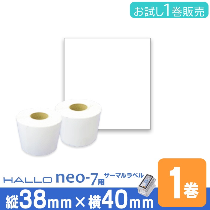 ��Ǯ��٥������� P38mm��w40mm 1���� �����42mm 1��(700��) �����ʥ��󥻥����ѥ�٥� ��٥�ץ�� HALLO neo-7